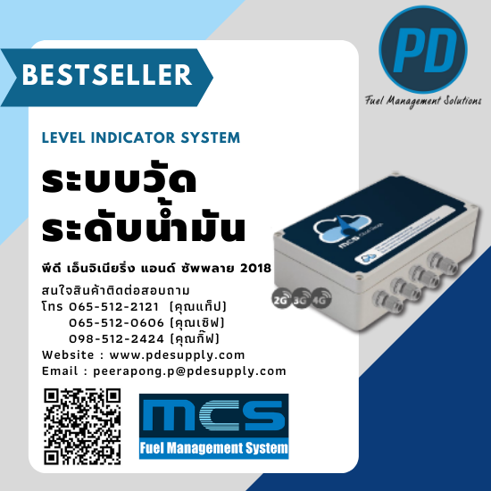 ระบบวัดระดับน้ำมัน