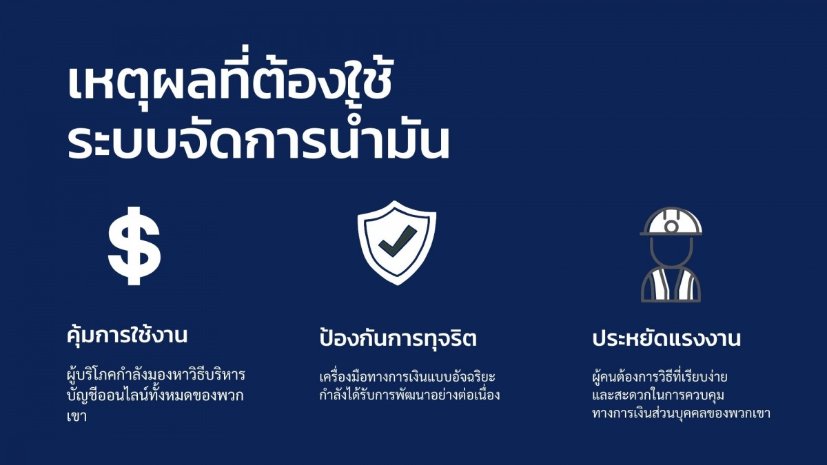 อุปกรณ์ปั๊มน้ำมัน