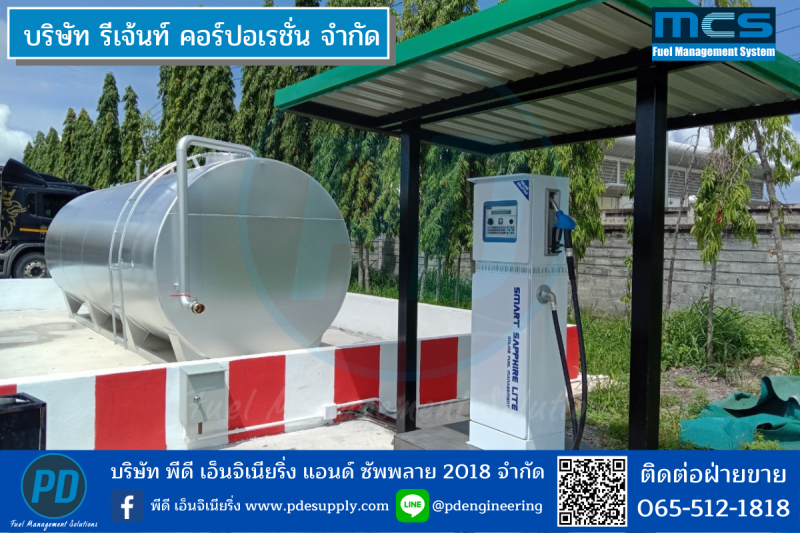 ตู้จ่ายน้ำมัน Fuel_Dispenser