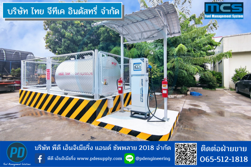 ตู้จ่ายน้ำมัน Fuel_Dispenser
