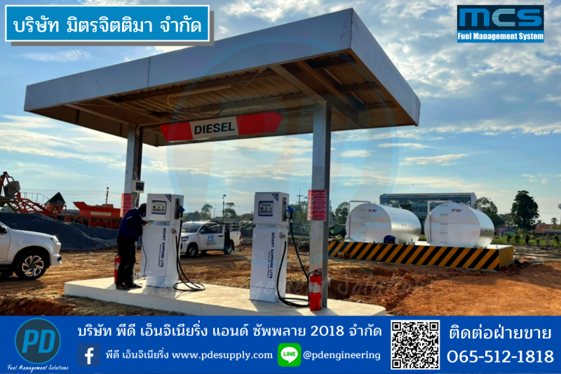 ตู้จ่ายน้ำมัน Fuel_Dispenser