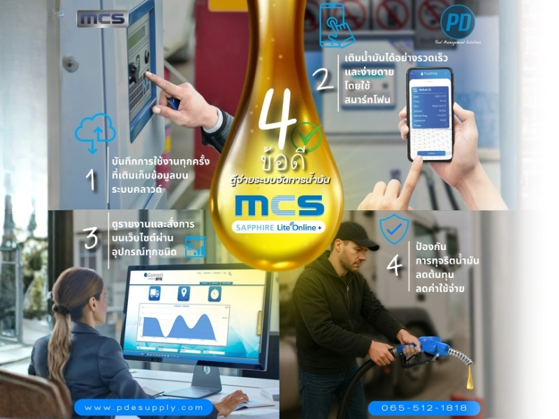 ผู้นำเข้าและให้บริการติดตั้งตู้จ่ายน้ำมัน