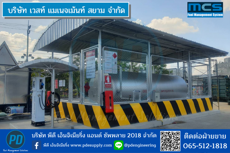 ตู้จ่ายน้ำมัน Fuel_Dispenser