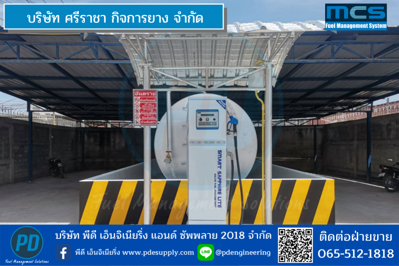 ตู้จ่ายน้ำมัน Fuel_Dispenser