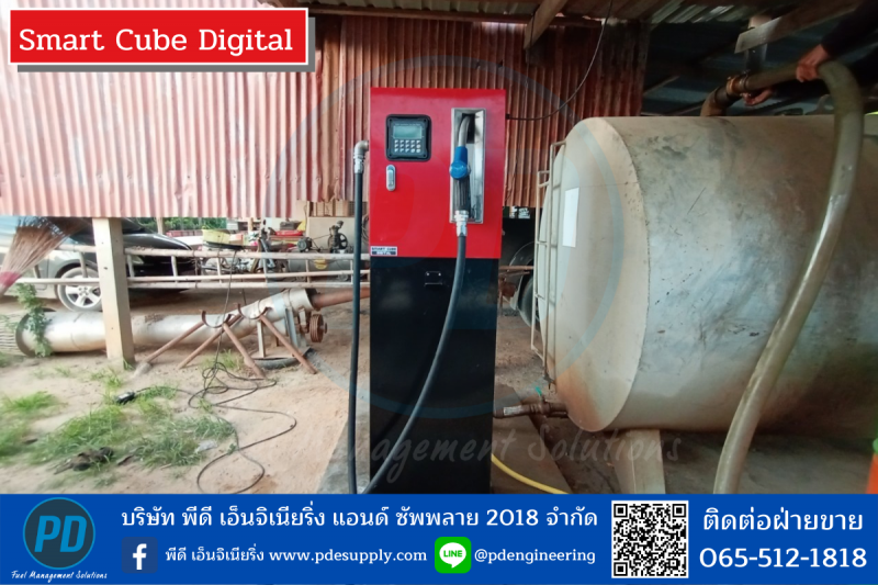 ตู้จ่ายน้ำมัน Fuel_Dispenser